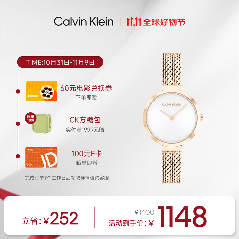 凯文克莱(Calvin Klein)官方CK女表永恒款米兰小金表康乃馨金色25200083送女友礼物