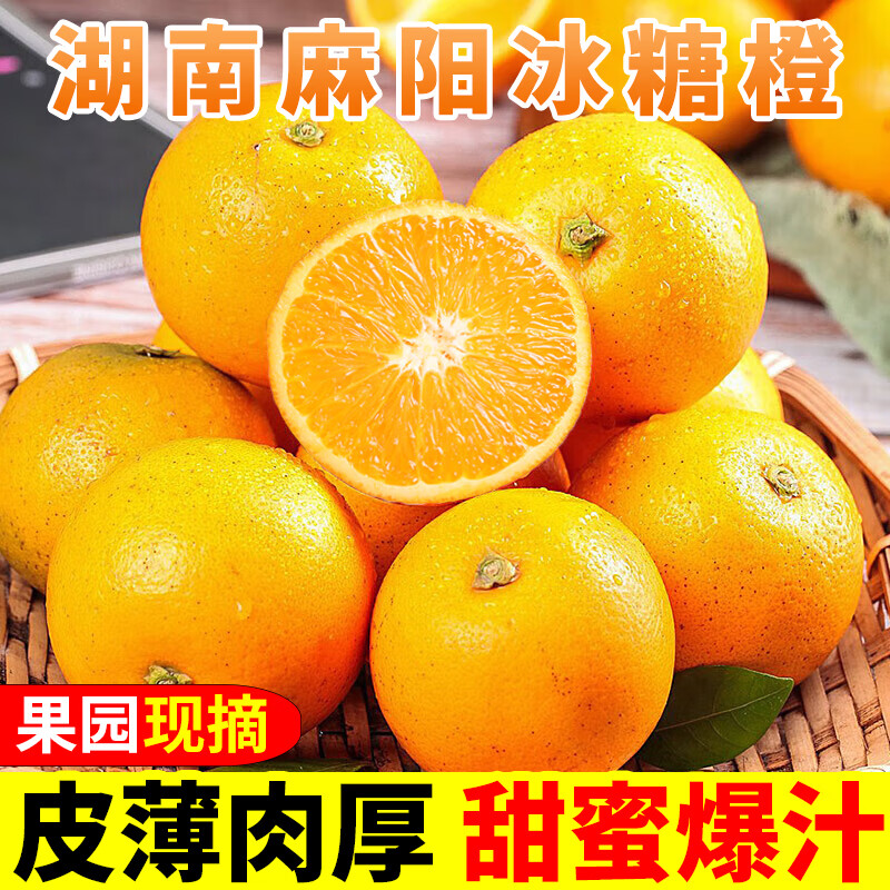 纽荷尔甜橙10斤，14.8元 速度，折1.4元/斤的橙子！ - 线报酷