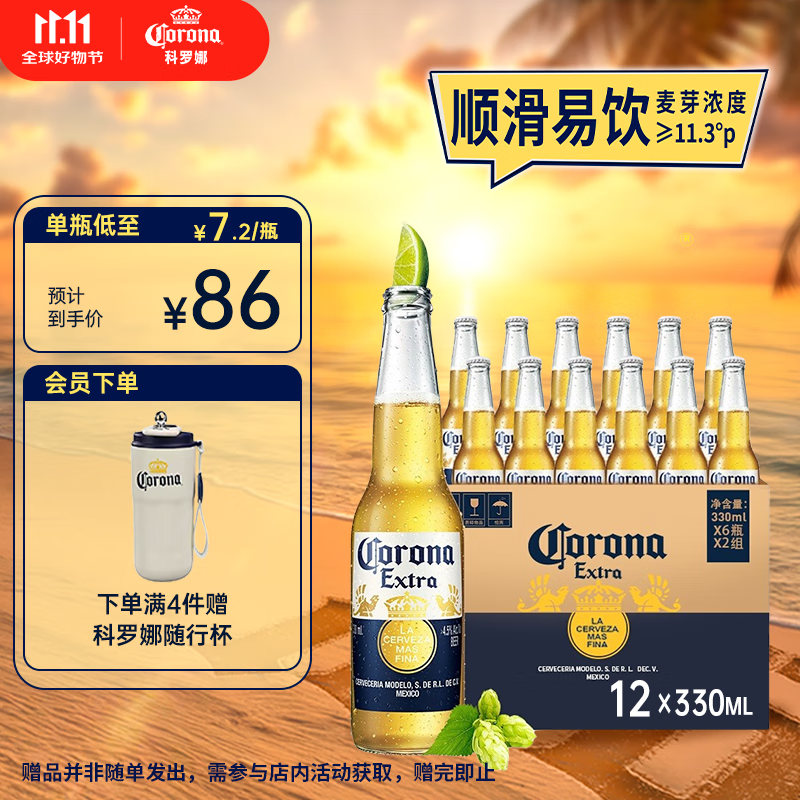 科罗娜（CORONA）特级啤酒330ml*12瓶啤酒整箱装经典拉格