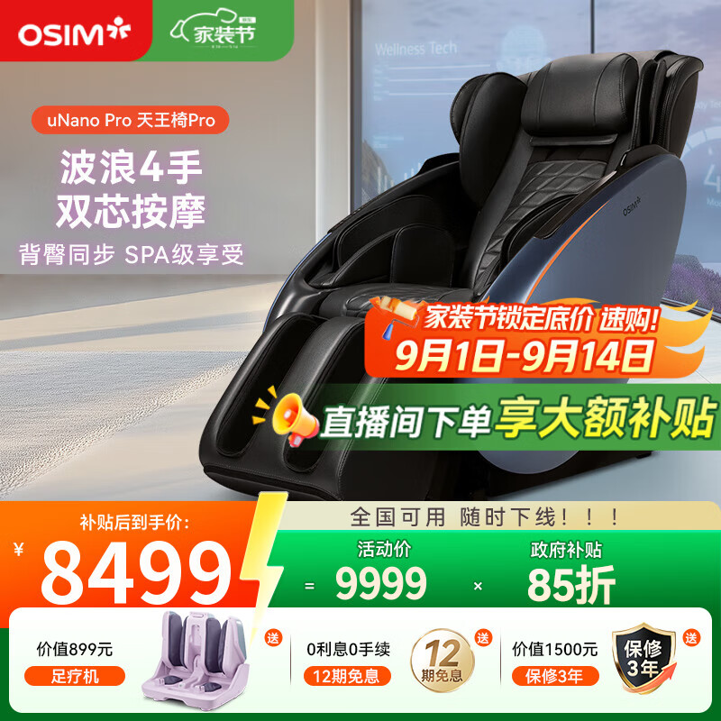 ��ʤ��OSIM������������15%����Ħ��̫�ղձ���������׵������������ OS-8220����� ��ʦ������ʵ��