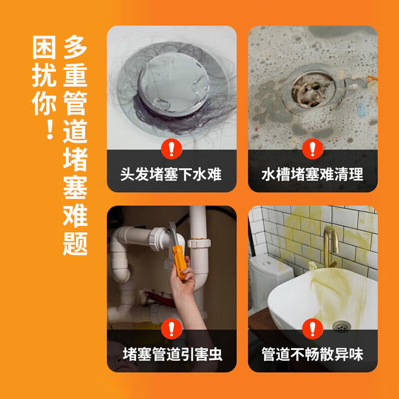 威猛先生管道疏通剂 500g*3瓶下水道疏通剂马桶卫生间管道疏通 【全屋使用】管道疏通剂500g*5瓶