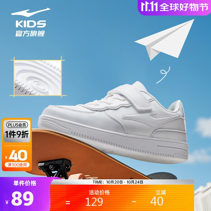 鸿星尔克（ERKE）童鞋男童中大童滑板鞋百搭儿童运动鞋63121401017正白36