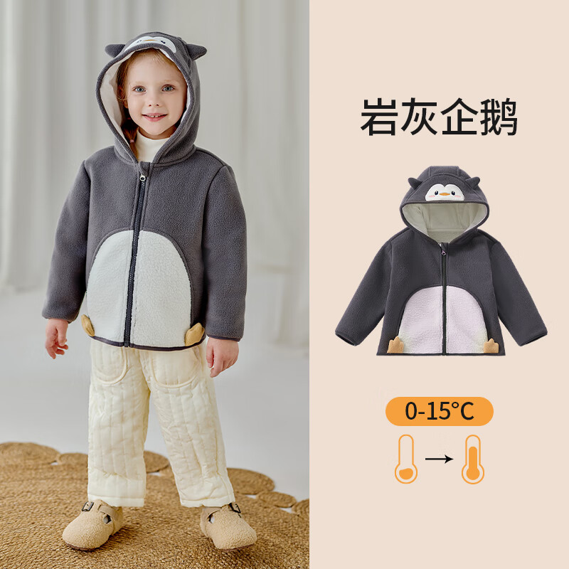 ELLE BABY童装儿童连帽外套男女童加厚保暖上衣宝宝冬季奥丽绒保暖服 岩灰企鹅 120