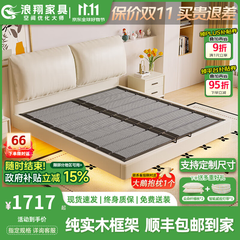 浪翔大象耳朵鋼木靜音排骨架現代簡(jiǎn)約軟包皮床全實(shí)木主臥室雙人大床 鋼木靜音排骨架床【送燈帶】 1.5*2米