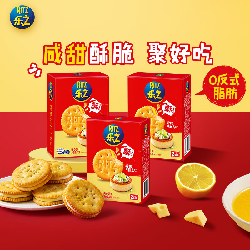 乐之夹心可酥饼柠檬巴斯克味3盒装201g 夹心饼干休闲零食 早餐下午茶