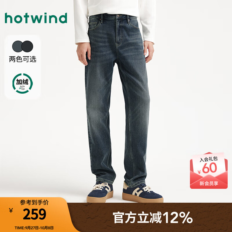 热风（Hotwind）【商场同款】男士牛仔裤加绒长裤2025年冬季新款合体小锥牛仔裤男 06兰色 29