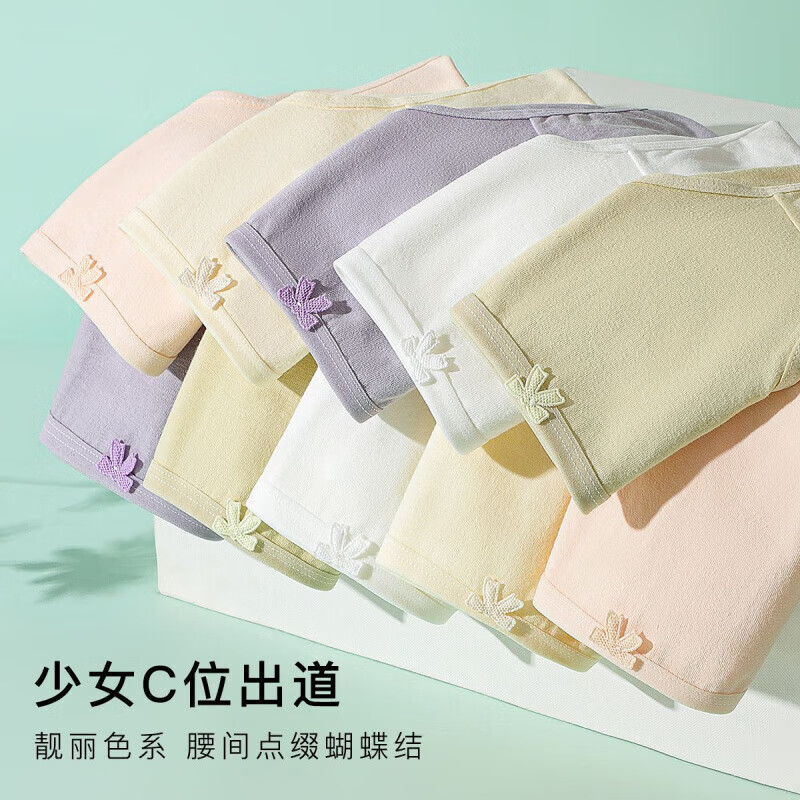 宜而爽婴儿棉纯色芭蕾风女士内裤舒适透气纯棉裆包臀女士三角裤 2粉色+2肤色+2紫色+1白色 7条 XL