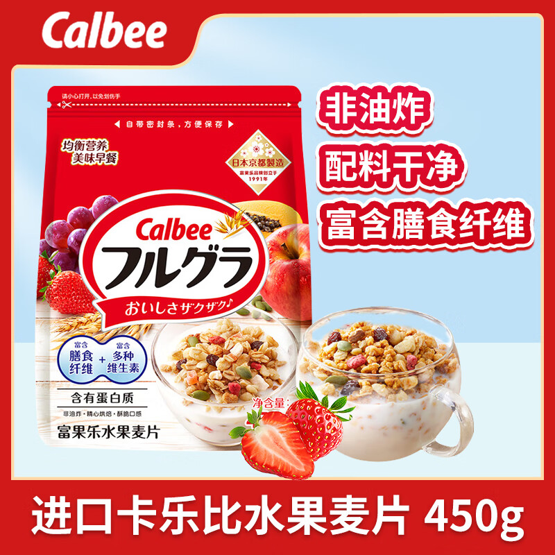 卡乐比（Calbee） 水果麦片450g 日本进口早餐膳食纤维冲泡即食代餐