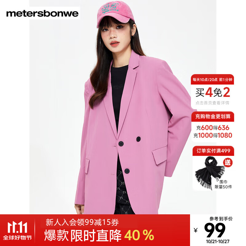 美特斯邦威西装女士秋季新款时尚百搭休闲宽松开衫外套绿色外搭西服上衣 粉色组 L 165 88A