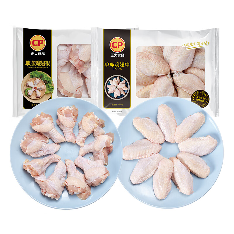CP正大食品 鸡肉组合净重4斤 鸡翅+鸡翅根各2斤 烤卤凉拌蒸煮煎炸