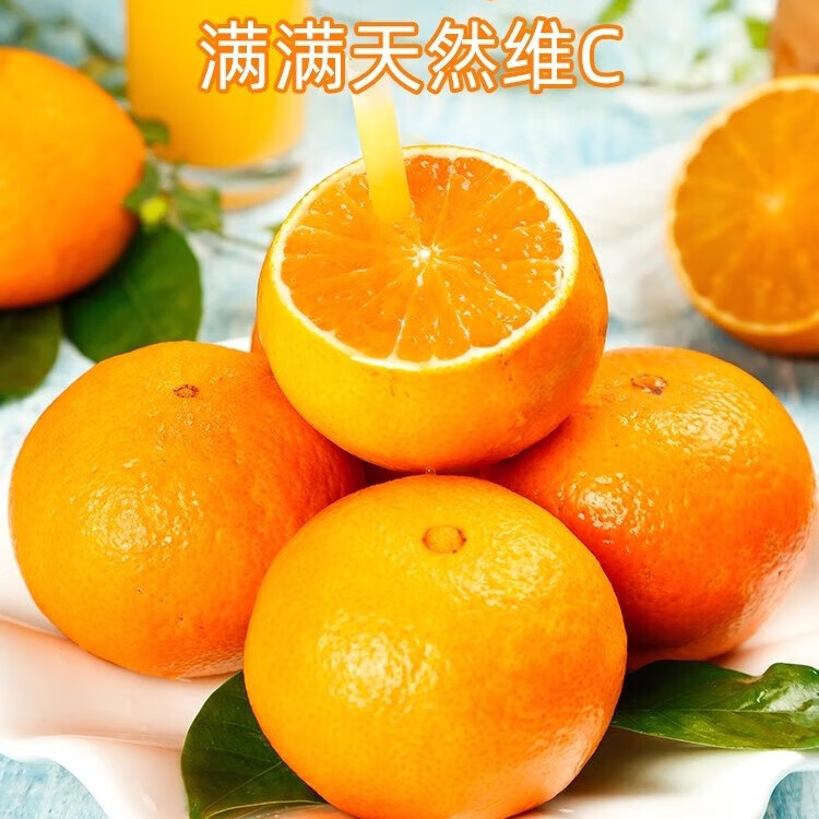 果跃霖爱媛38号果冻橙四川眉山柑橘手剥甜橙子新鲜水果整箱送礼 5斤精选果 单果约65-75mm 净重4.5斤