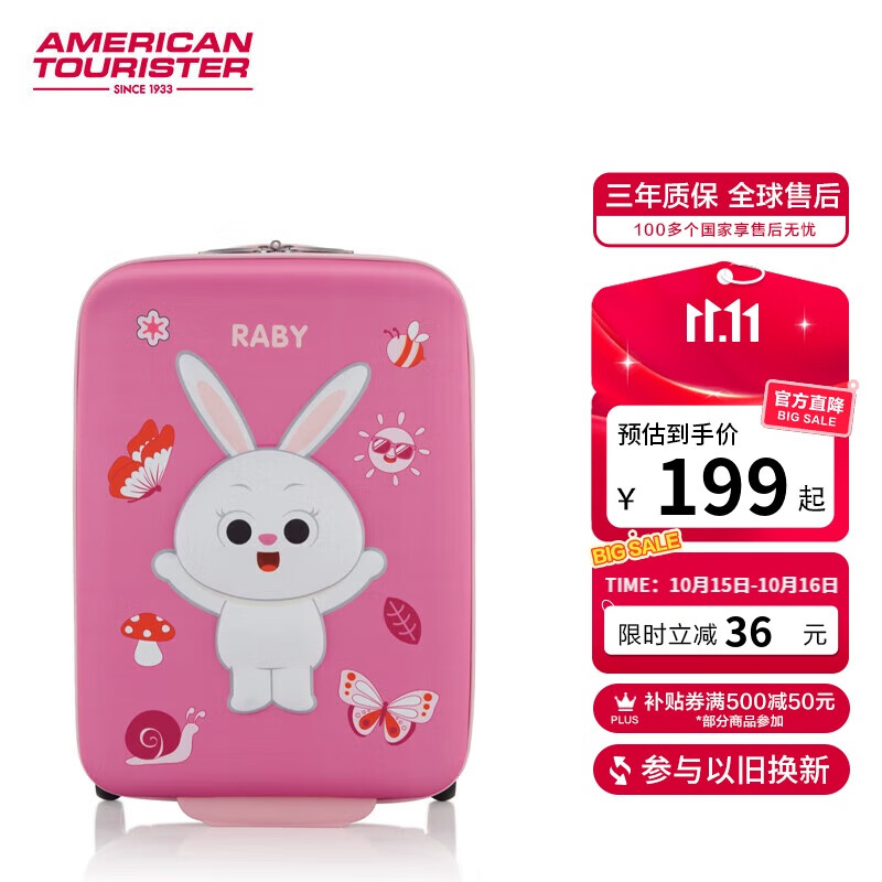 美旅箱包行李箱17英寸儿童箱轻便拉杆箱登机箱旅行箱兔子QW9旅行箱