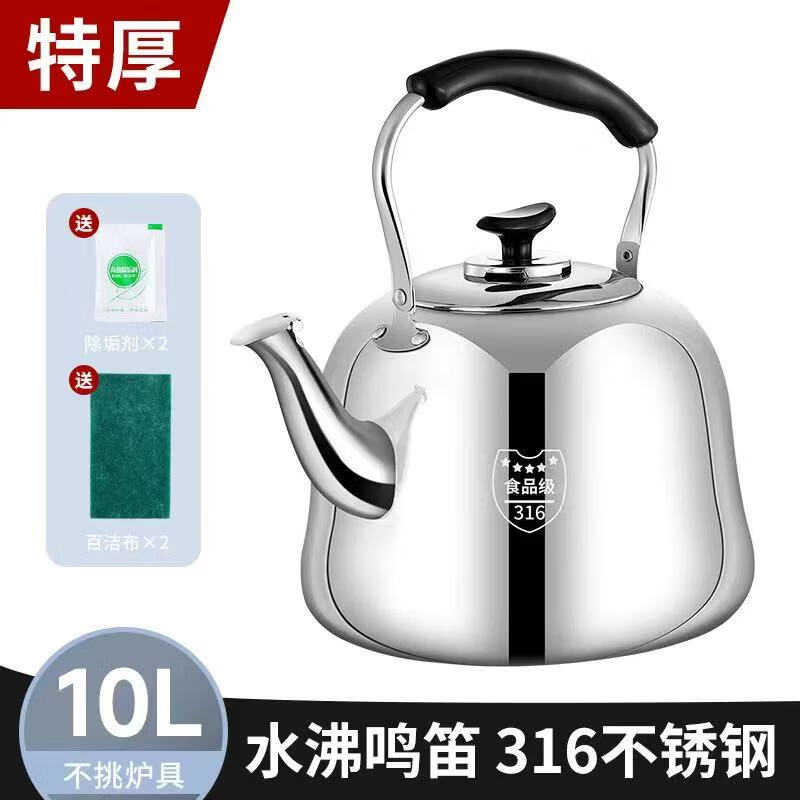 雙立人德國(guó)品質(zhì)316不銹鋼鳴音燒水壺 家用茶壺商用大容量加湯壺開(kāi)水壺燃 巨厚款適合洗澡商用(特大號(hào)燒水壺)鳴音+燒破 10L 2L(含)-10L(含)