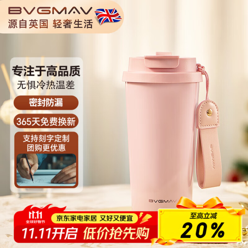 宝威玛（BVGMAV）咖啡杯 便携高颜值316不锈钢保温杯 高档大容量可乐杯 办公室水杯 樱花粉520ml