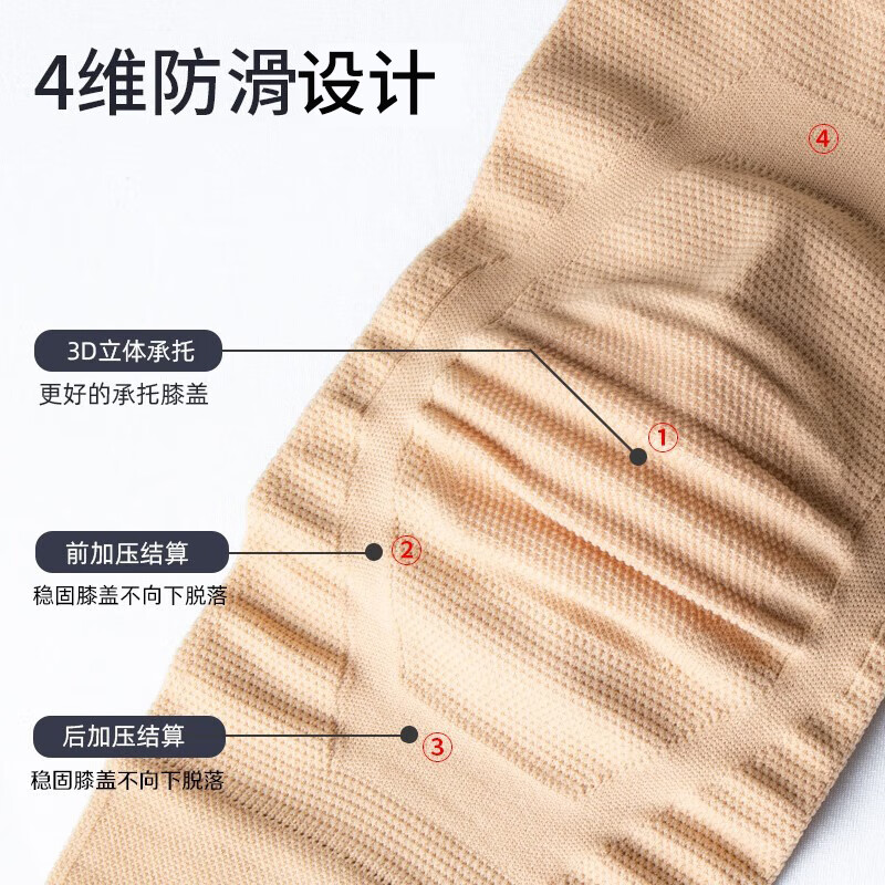 TEEIS德国护膝保暖男女士专用夏季薄款运动专业防护跑步老寒腿关节炎 四维防滑透气保暖护膝 均码丨80-180斤通用 丨两只装