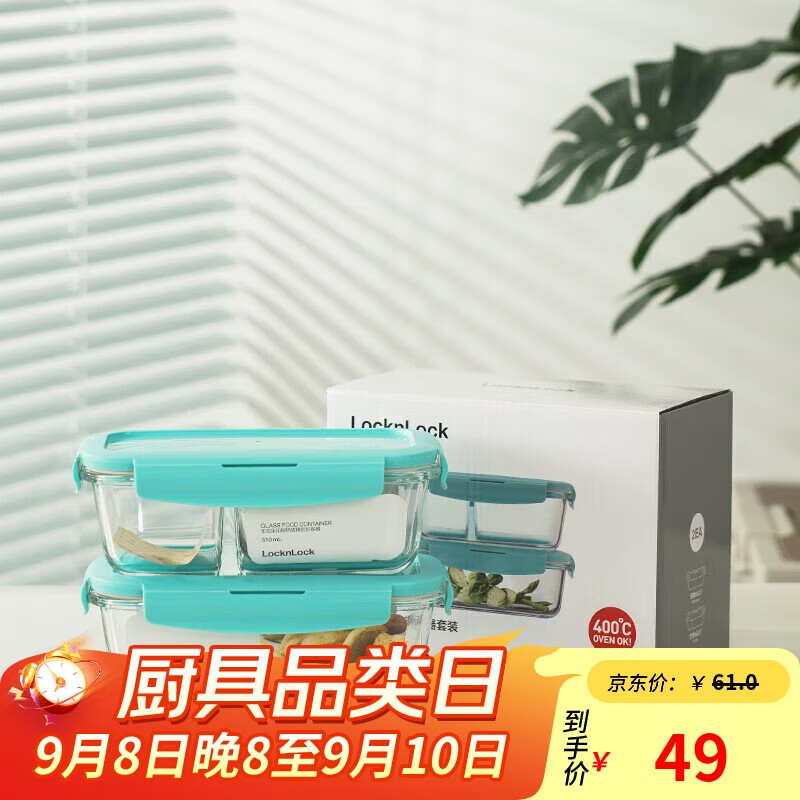 �ֿ��ֿۣ�LOCK&LOCK���������ʺ���װ�������ȱ��䱣�ʱ㵱�� ��΢���ͺ���ɫ2����