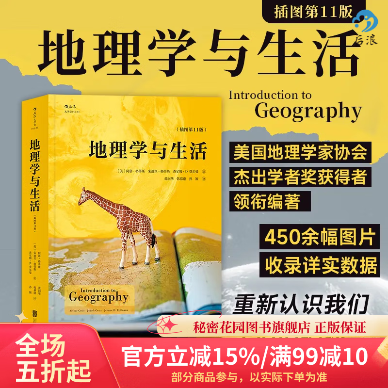  ѧƽװͼʮһ GeographyȻʶ 450ͼƬ ¼ʵ ʱӰƬ ѧ鼮 ѧƽװͼ11