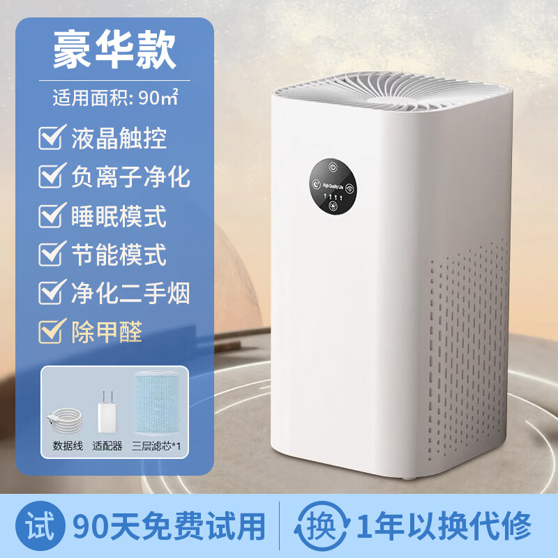 帝仕尼【灭菌率99%】空气净化器除甲醛神器新房入住家电补贴静音家用除二手烟办公室桌面过滤空气消毒机 豪华款150㎡【睡眠静音+除二手烟味+强净化】