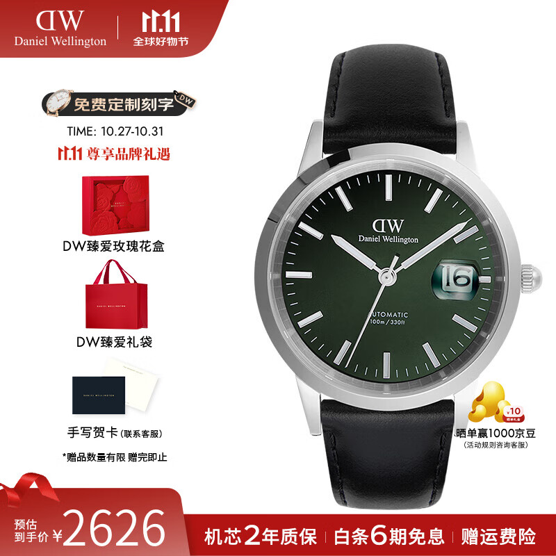丹尼尔惠灵顿(DanielWellington)DW手表男 小精钢男士机械手表时尚欧美腕表 生日礼物送男友 DW0010