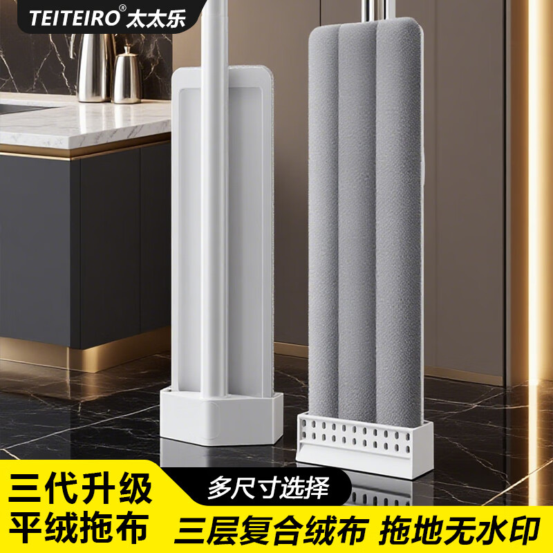 太太乐拖把平板拖家用一拖净免手洗学生宿舍拖地神器瓷砖无水印吸水墩布 32cm拖把【共3块吸水平绒布】