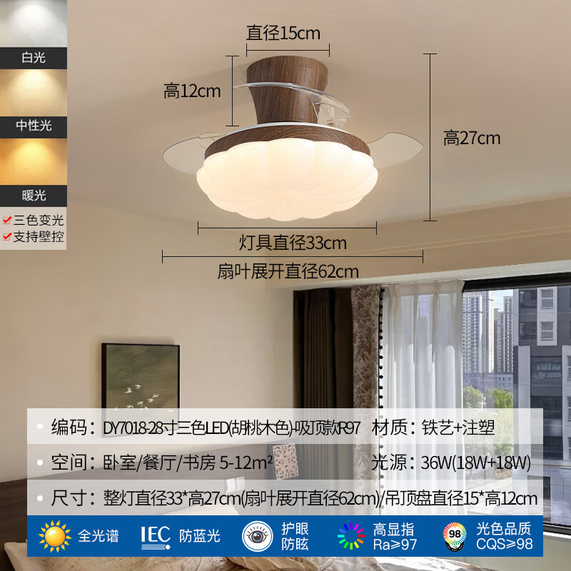 君御中古风胡桃木吸顶灯静音护眼卧室书房儿童房用 【护眼97显指】DY7018-28寸三色LED(胡