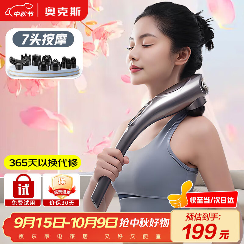 奥克斯（AUX）颈椎按摩器4401-C（充电款） 小海豚按摩棒筋膜枪敲打捶打颈肩腰腿手持式按摩仪 中秋节礼物礼品