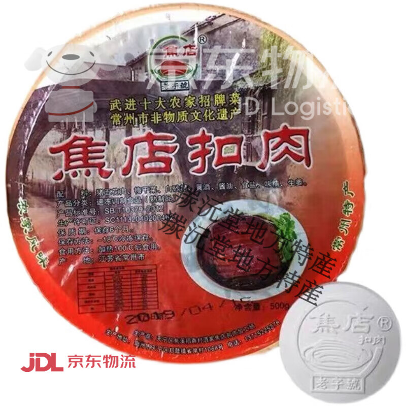 焦店扣肉常州特产焦溪八大名吃梅菜扣肉五花肉加热即食500g 一盒