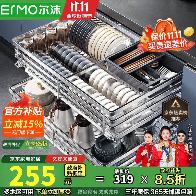 尔沫厨房橱柜拉篮不锈钢抽屉式双层碗篮碗柜碗碟收纳碗架