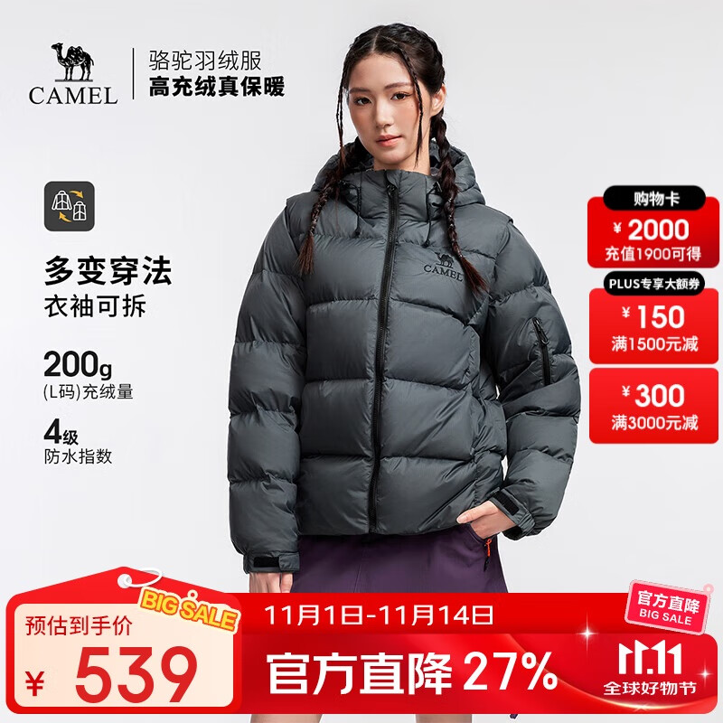 骆驼户外羽绒服冬季新款男女同款袖子可拆防泼水高蓬保暖面包服