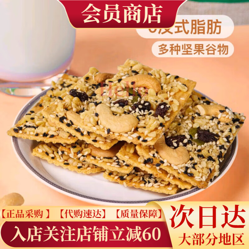 WH山姆会员超市商店OLESOME蝴蝶谷坚果饼干400g 拆分4小包