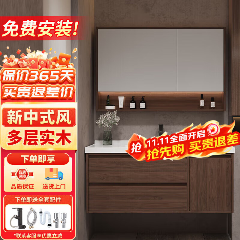 妙泉海新中式实木浴室柜陶瓷一体盆卫浴洗脸盆柜组合卫生间洗漱台洗手盆 【促销】胡桃80cm普通镜柜主柜