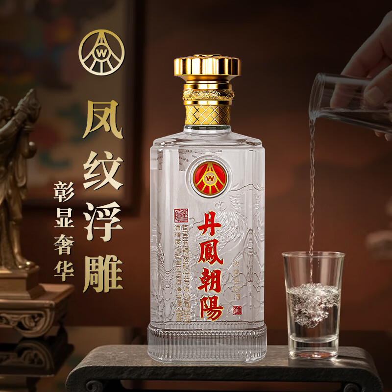 五粮液股份出品 丹凤朝阳 浓香型白酒纯粮酿造 收藏送礼喜宴 赠礼杯礼袋 52度 500mL 2瓶 双支礼盒装 赠礼杯