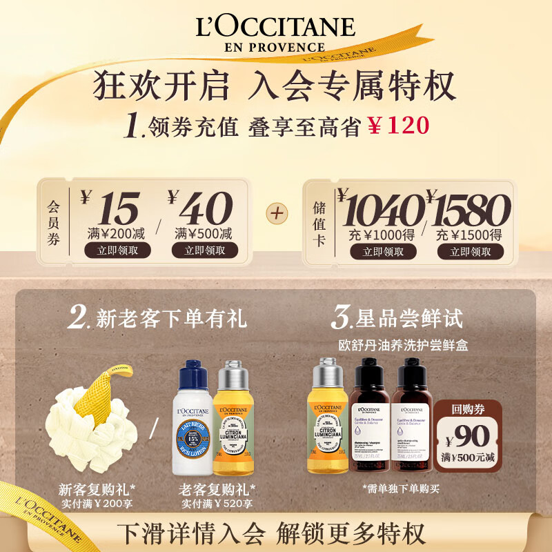 欧舒丹【李昀锐同款】礼盒草本菁纯平衡套装洗发水500ml*2洗发露教师节