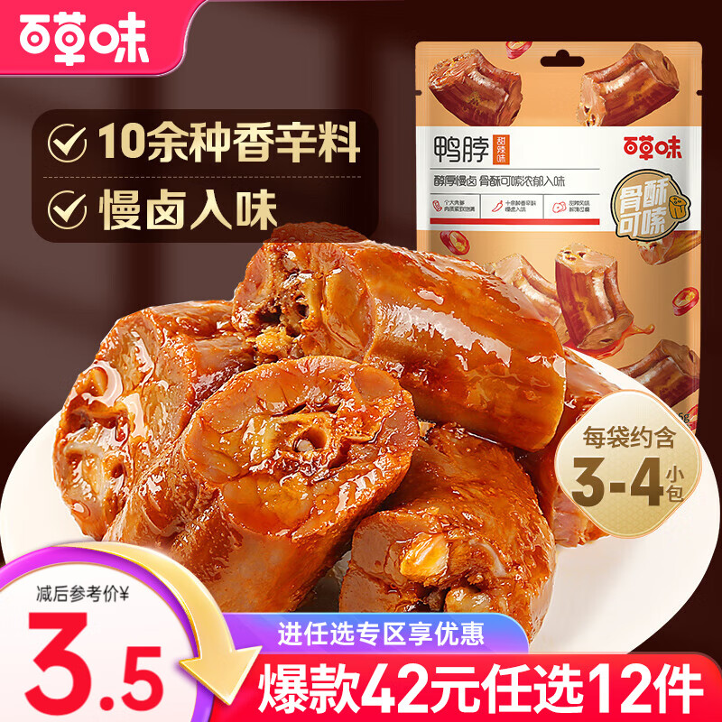 �ٲ�ζѼ��65g ������ʳ±ζ��ʳС�Ե���С��װ RX����1���� ����ζ