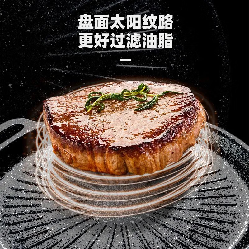 【单烤盘】麦饭石烤肉盘不粘锅铁板烧韩式烤肉电磁炉卡式炉户外 太阳花烤盘 28cm 图 4