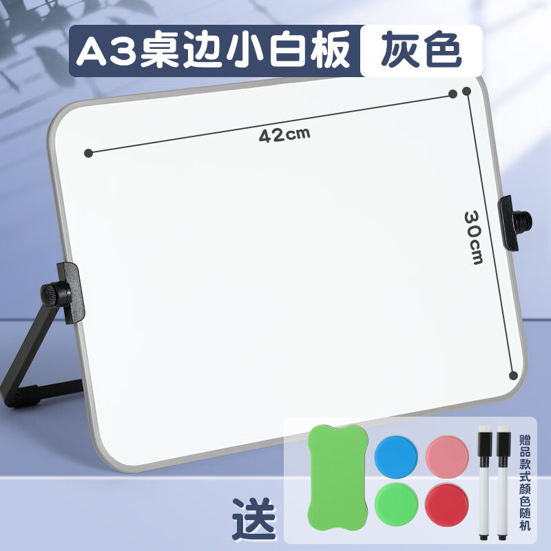 反转双面小白板可擦写桌面写字板磁性白板儿童家用支架式小黑板留言记事备忘直播间用提示板磁力画板 【特大号】A3灰框款