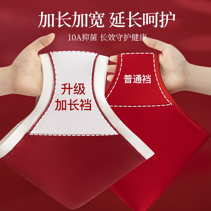 猫人(MiiOW)红色内裤少女纯棉10A级抗菌全棉裆2025年新款本命年中腰三角裤 如意+平安+吉祥 3条 160 (M) 建议体重60-80斤