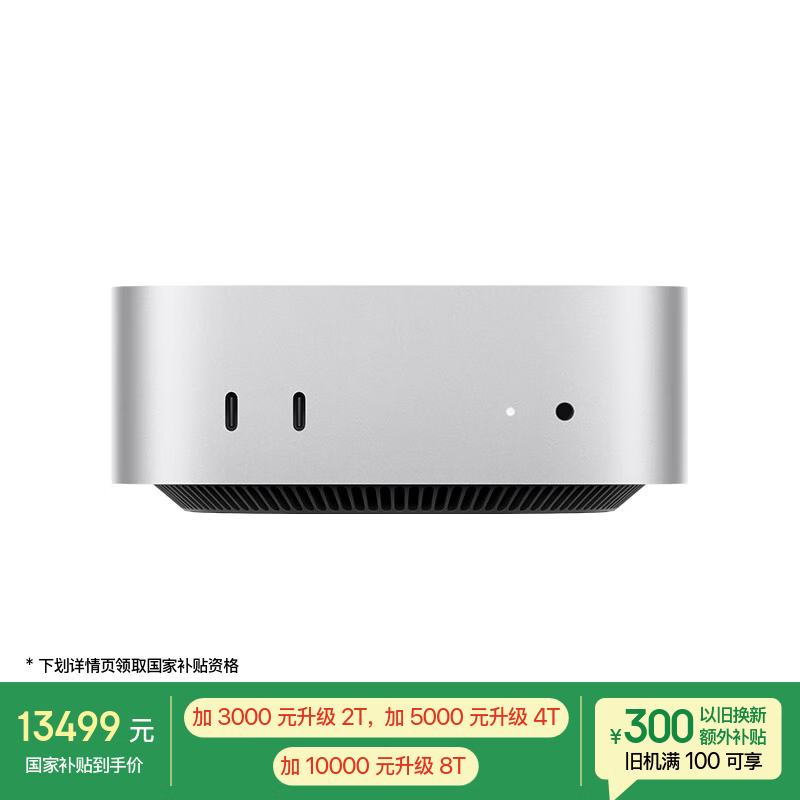 Apple/ƻ��AI����/Mac mini�������� M4 Pro��ɫ(12+16��) 64G 512G̨ʽ��������
