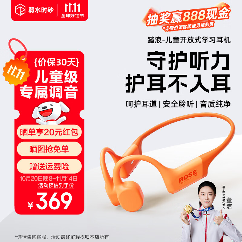 弱水时砂【国家补贴】踏浪Swift骨传导耳机游泳运动蓝牙开放式挂耳耳机跑步骑行64GB长续航七夕情人节礼物 【儿童款|活力橙】网课+游泳专用