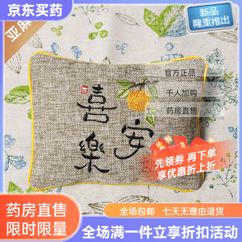 通用微波炉加热盐袋海盐粗盐热敷包大粒盐艾草热敷包颈肩腰腹腿理疗袋 儿童亚麻色纯盐款 1520CM