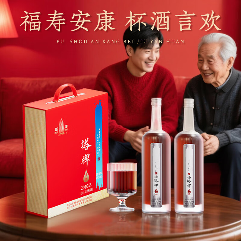 塔牌绍兴黄酒2016年出口原酒 花雕酒 16度 半干型 750mL 2瓶 礼盒装