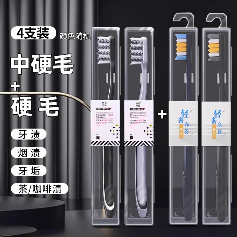 AILUKI日本中硬毛牙刷特硬男士专用成人高档去烟渍家庭装家用 中硬毛+硬毛 2支