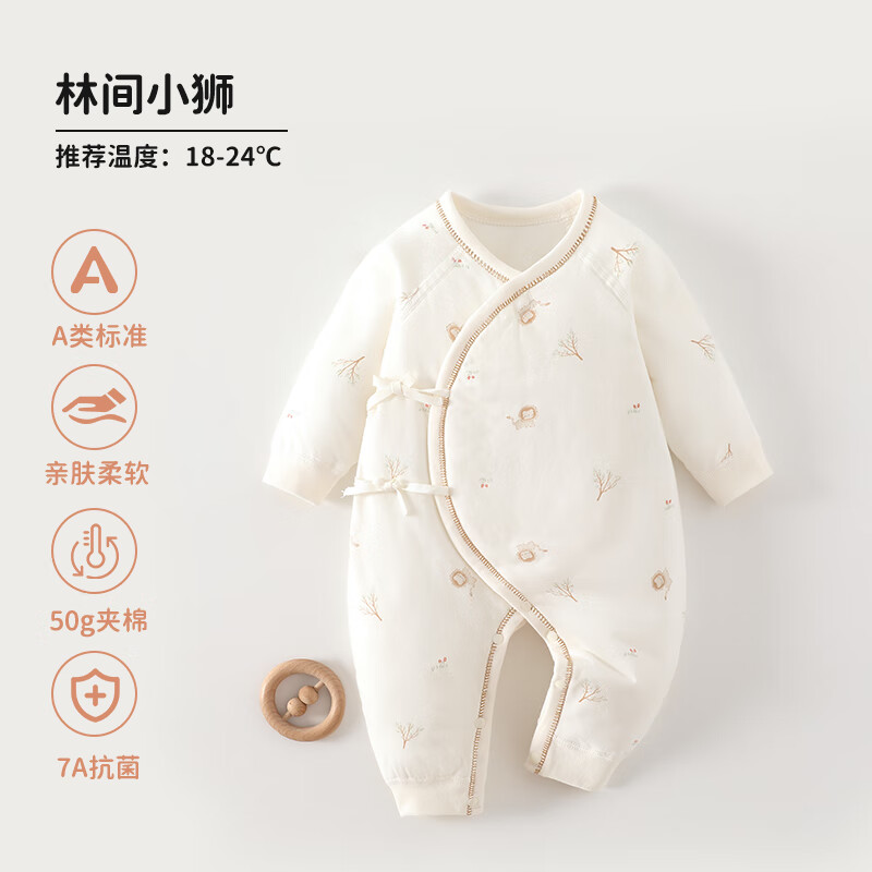 婧麒（JOYNCLEON）婴儿连体衣夹棉a类秋冬季男女宝宝衣服新生儿冬季外穿蝴蝶衣 林间小狮 59cm  【1-3月建议体重3.5-6.9kg】