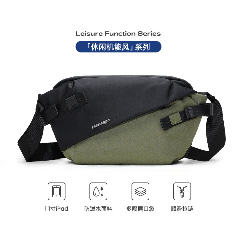 Slazenger潮牌ins百搭胸包斜挎包男士包包小單肩差包休閑腰包 黑綠撞色2025升級版