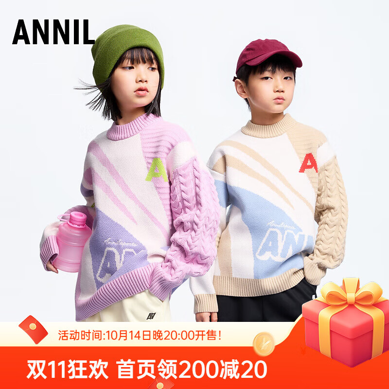 安奈儿（Annil）童装男童女童毛衣针织衫新款冬休闲时尚保暖宽松 奶糖白 130 cm