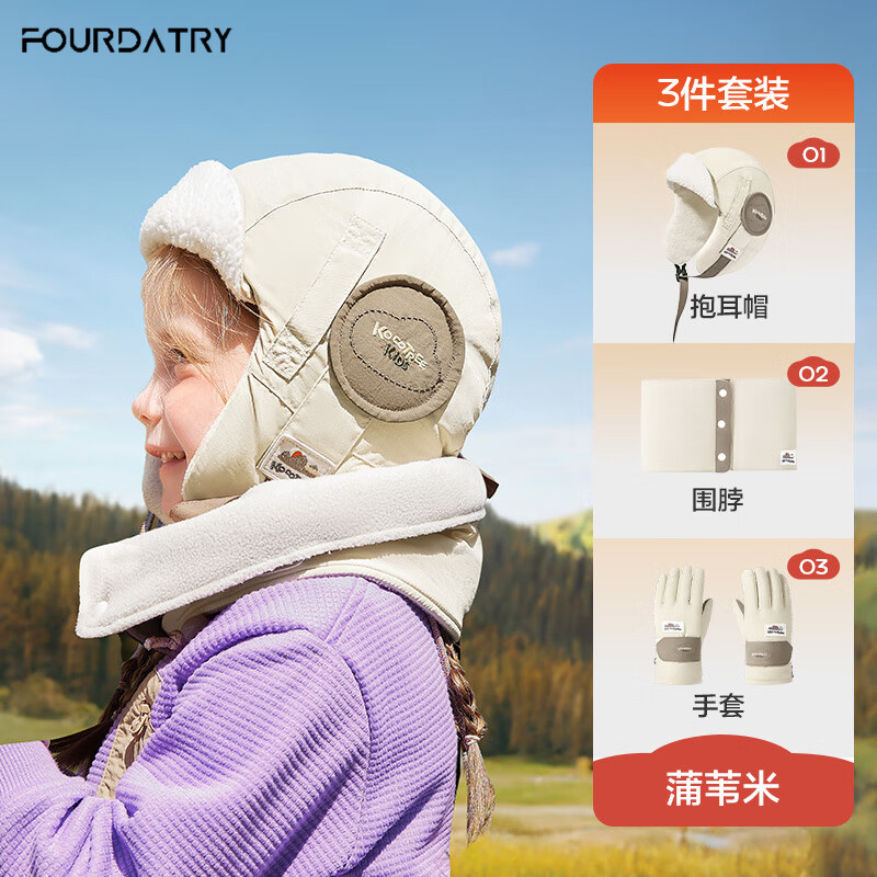 FOURDATRYKK����ͯñ���ﶬ����ͯŮ�������׷�ñ���绤�����챣ůΧ������ �������ס���έ�� (7A���� ��������) L������6-12��(ͷΧ52-56cm) 114.4Ԫ