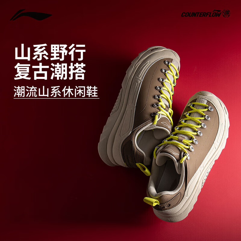 李宁户外CF溯｜林韵时尚户外鞋休闲鞋男女同款2025新款潮流运动鞋 菇褐色/砾白灰-10 43.5