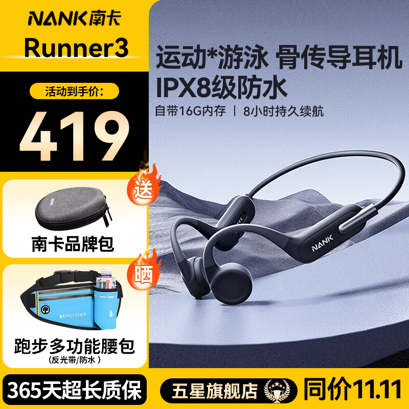 南卡（NANK）Runner3骨传导蓝牙耳机开放挂耳式不入耳游泳防水运动耳机降噪适用于苹果华为 YY22A 深空灰【运动跑步耳机自带16G】
