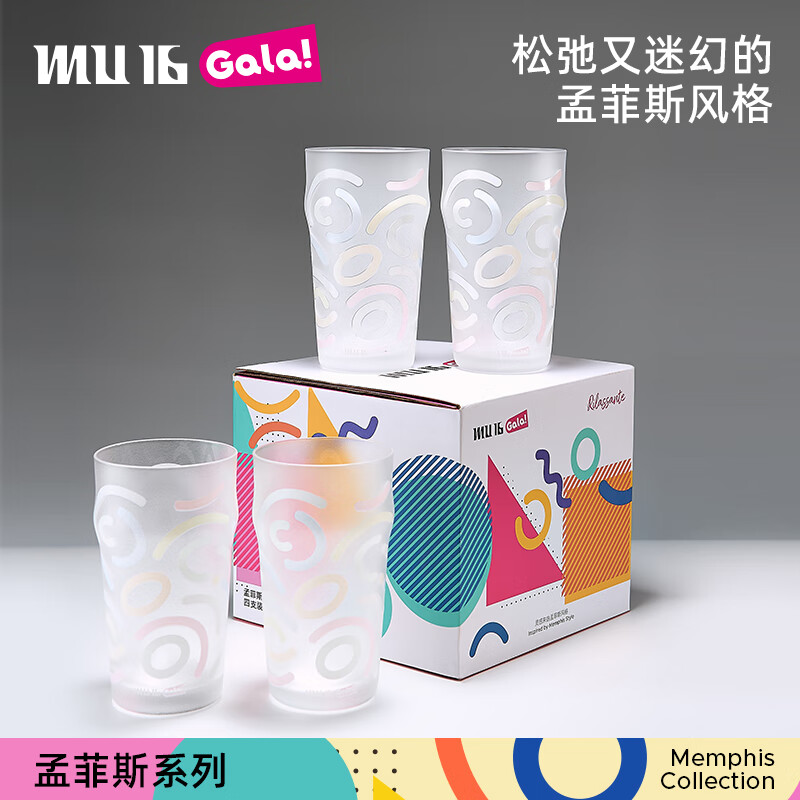 MU16高颜值啤酒杯专用冷水变色酒杯饮料果汁杯水晶玻璃水杯子酒具套装