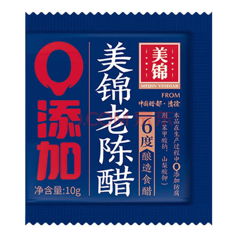 美锦老陈醋 节日礼盒装0添加纯粮食酿造山西特产伴手礼送礼 醋包10ml*1袋